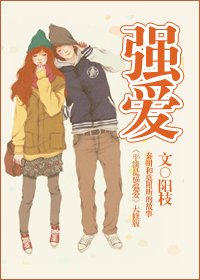 強愛/平淡是福(修改版)