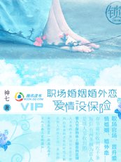 職場婚姻婚外戀：愛情沒保險
