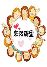 （BG/韩娱同人）[娱乐圈]快到碗里来